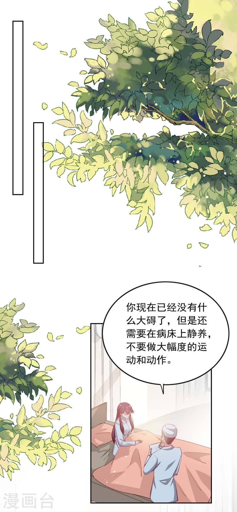 第226话 准备逃跑-第226话