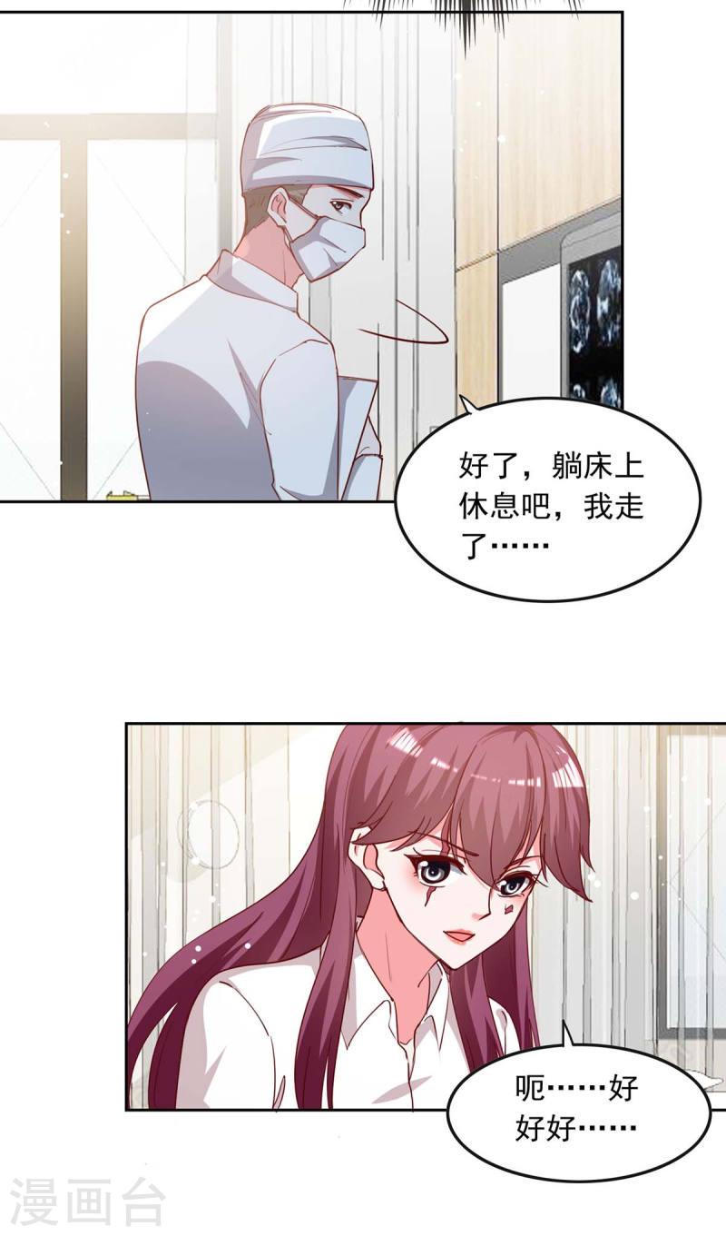 第226话 准备逃跑-第226话