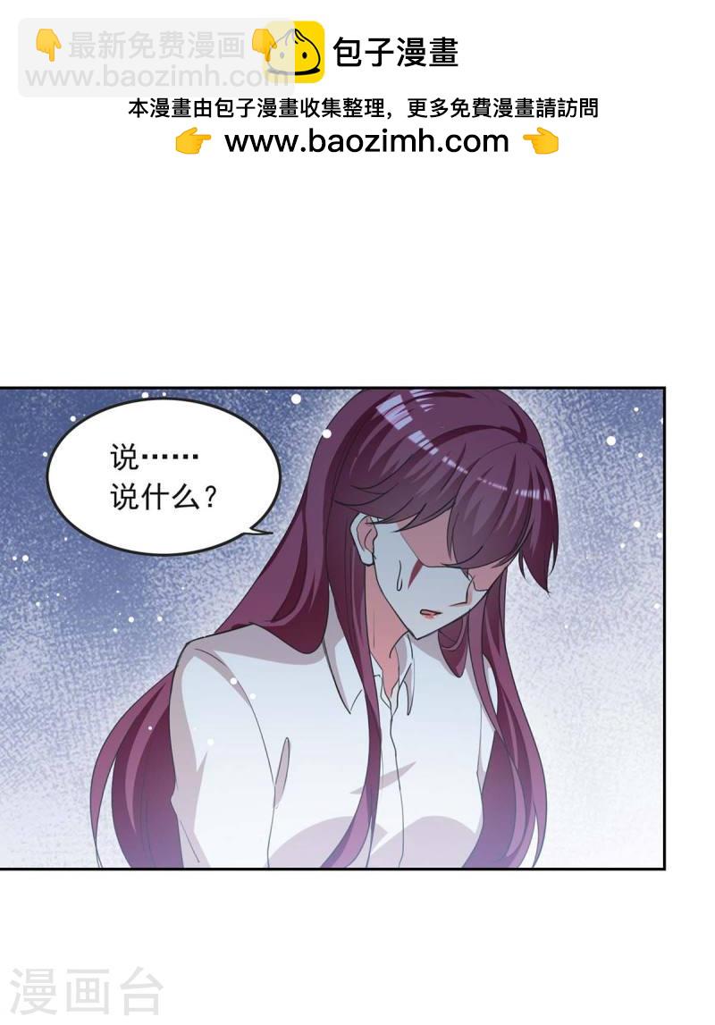 第226话 准备逃跑-第226话