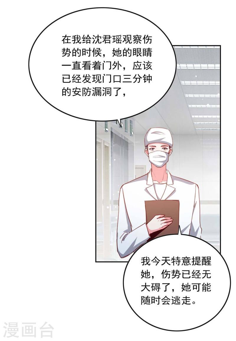 第226话 准备逃跑-第226话