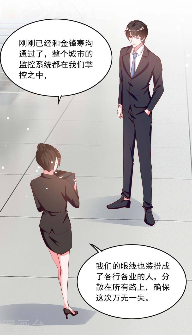 第226话 准备逃跑-第226话