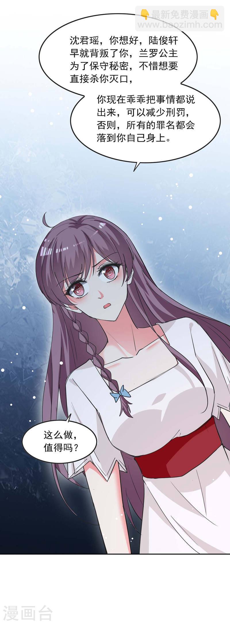 第226话 准备逃跑-第226话