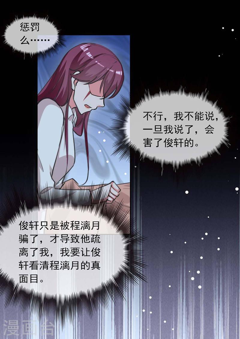 第226话 准备逃跑-第226话