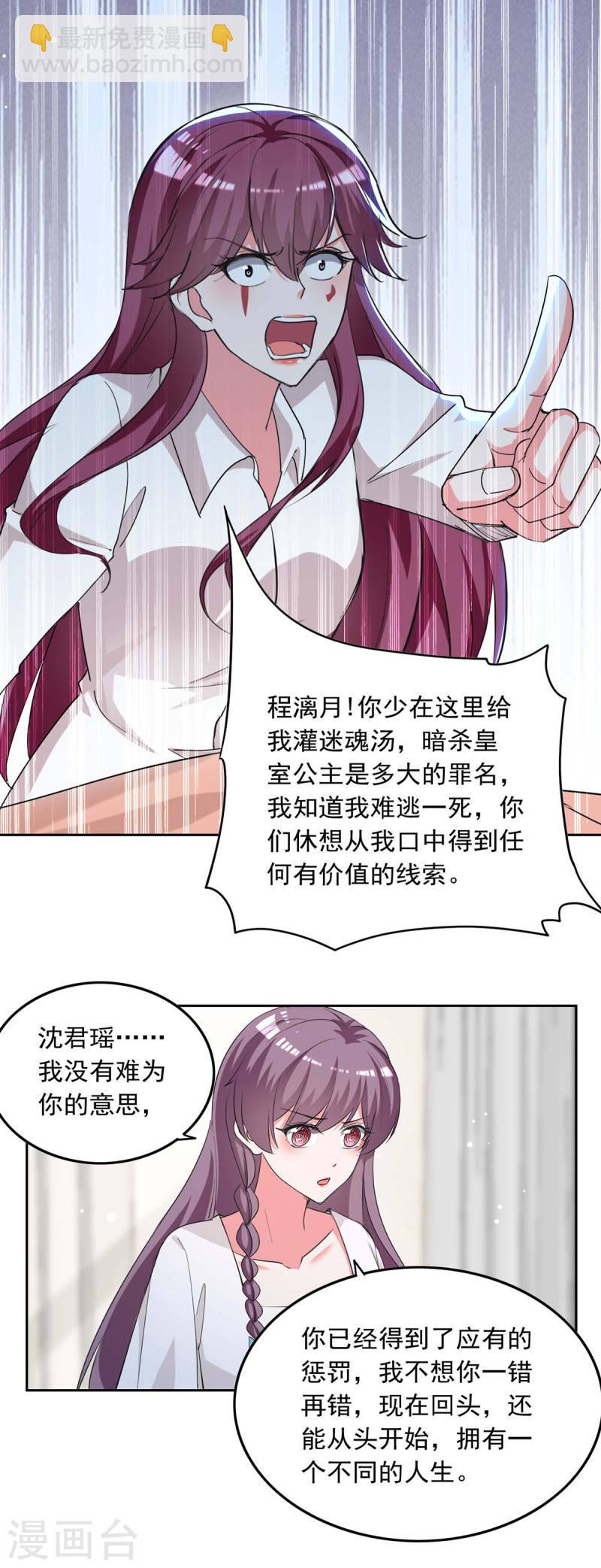 第226话 准备逃跑-第226话