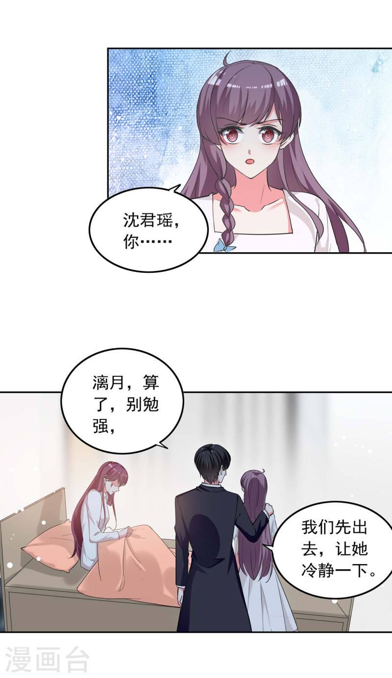 第226话 准备逃跑-第226话