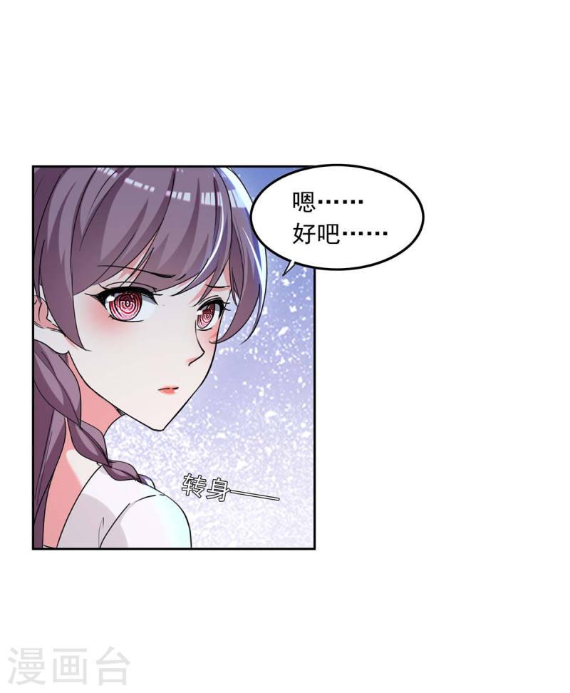 第226话 准备逃跑-第226话