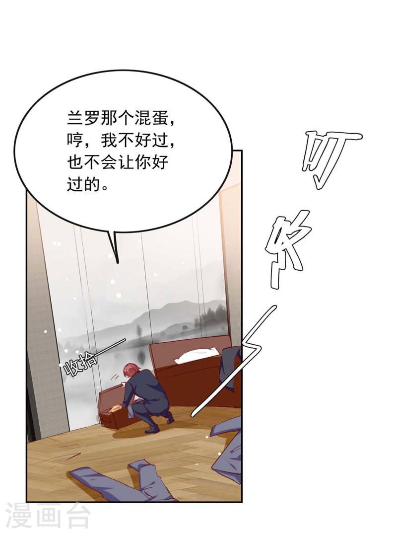 第227话 猎物上钩-第228话