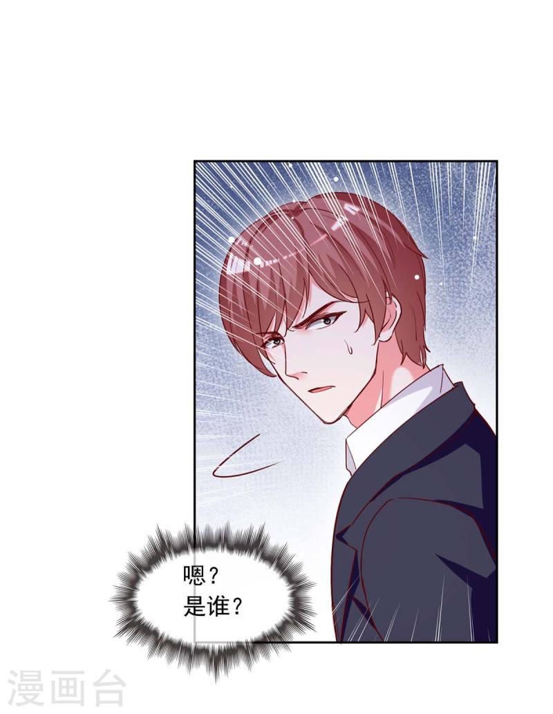 第227话 猎物上钩-第228话