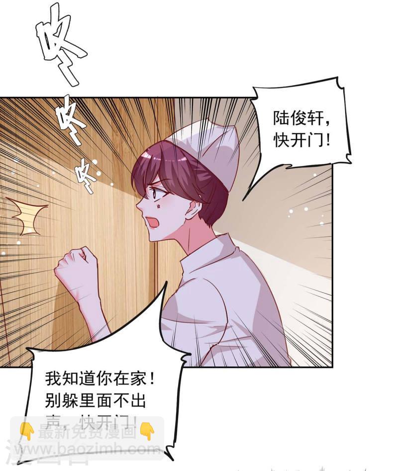 第227话 猎物上钩-第228话