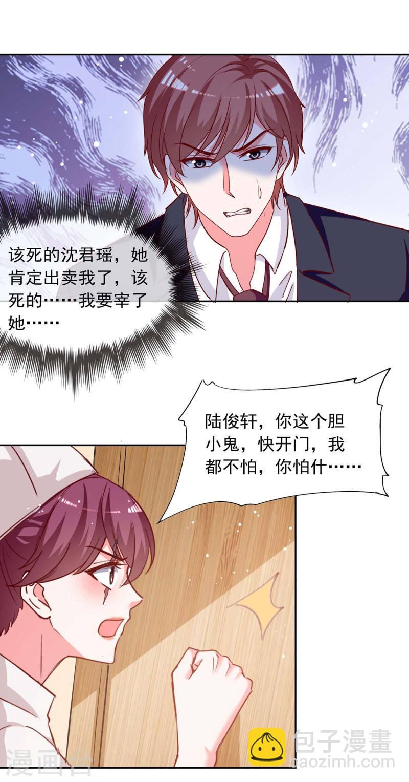 第227话 猎物上钩-第228话