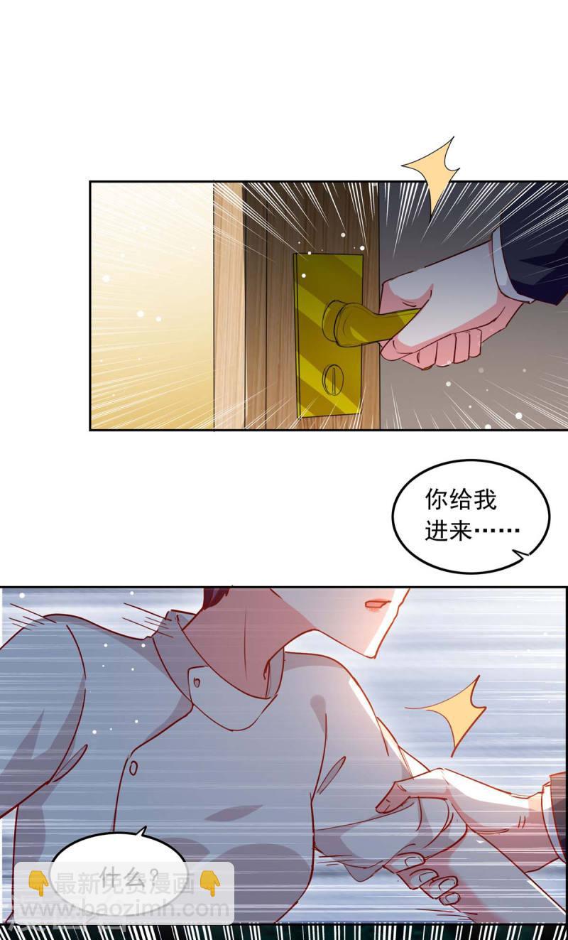 第227话 猎物上钩-第228话