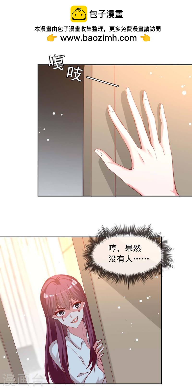 第227话 猎物上钩-第228话