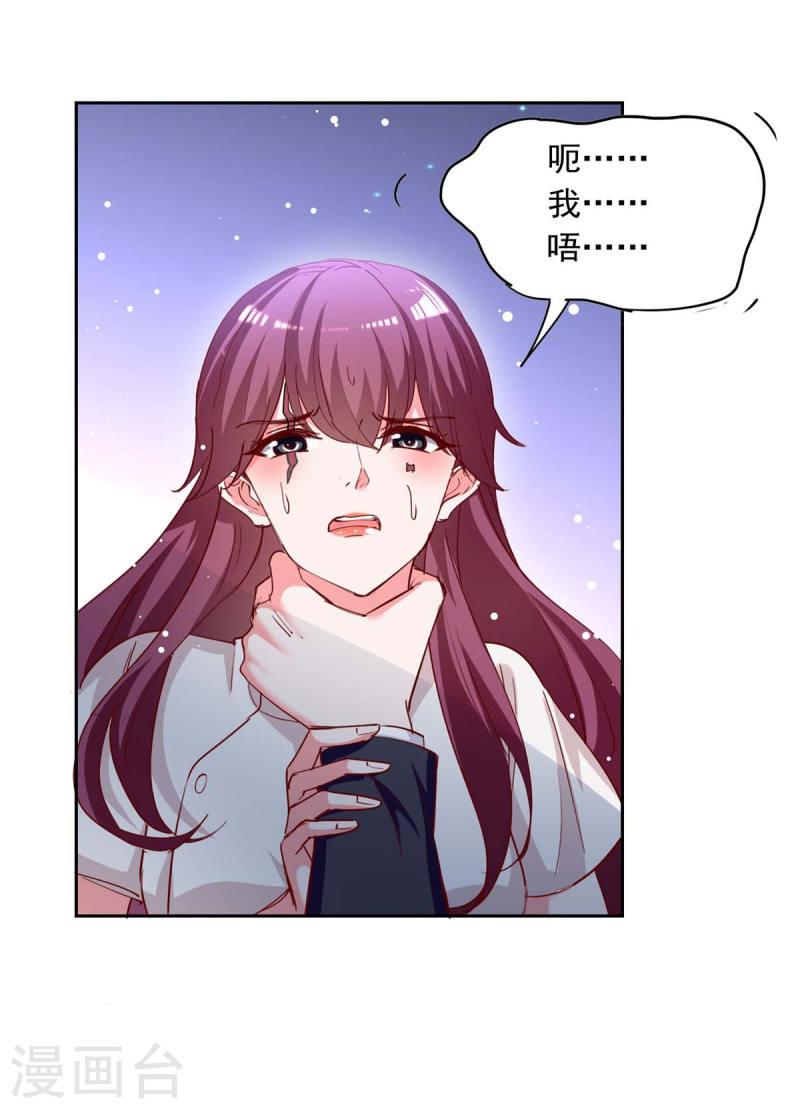 第227话 猎物上钩-第228话
