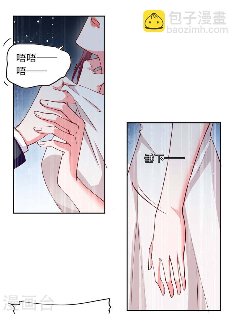 第227话 猎物上钩-第228话