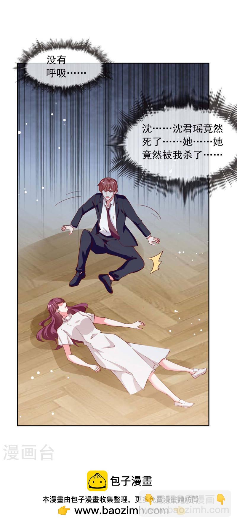 第227话 猎物上钩-第228话