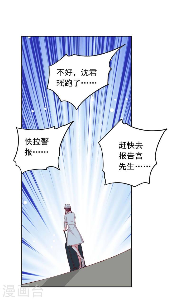 第227话 猎物上钩-第228话