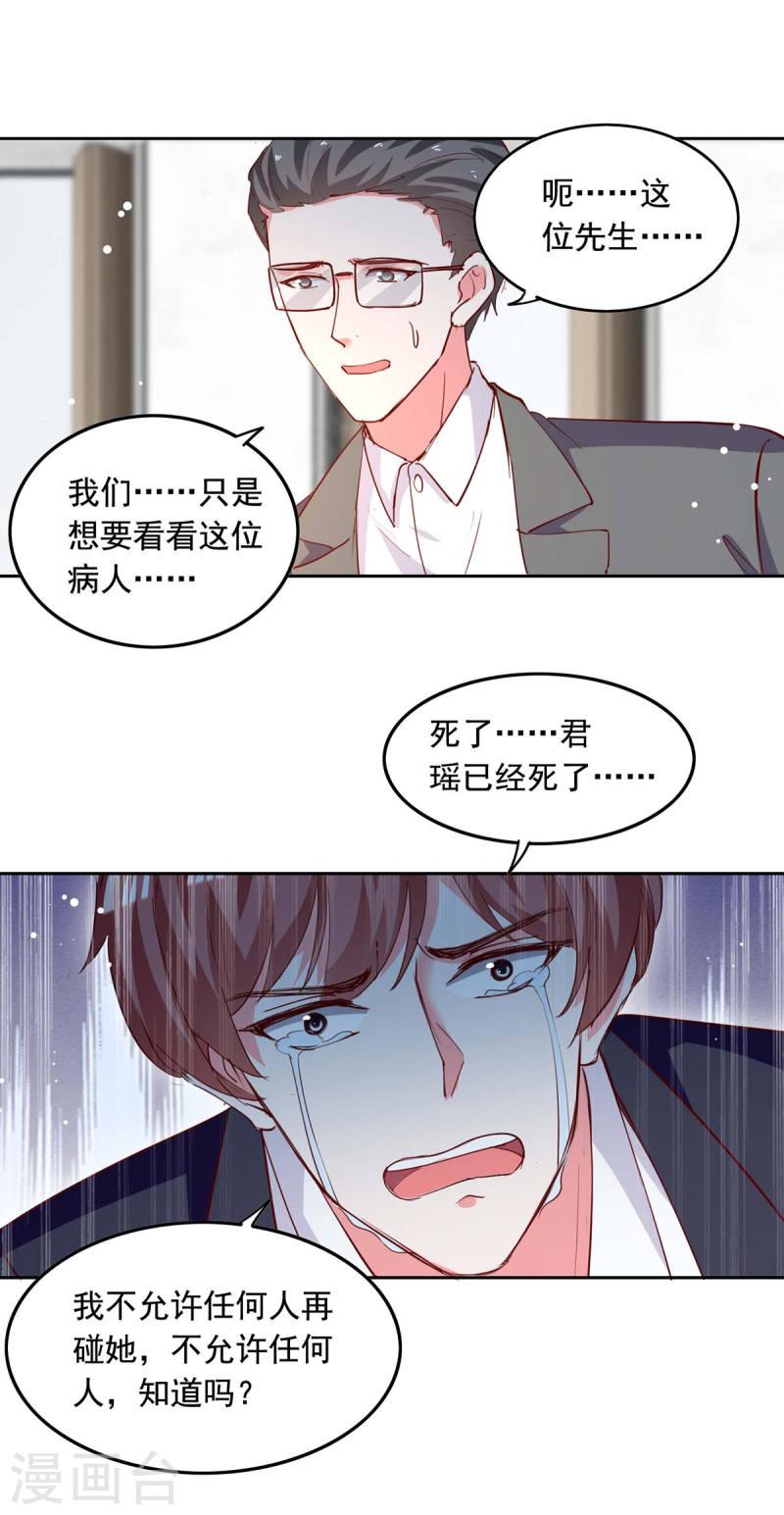 第229话 埋伏炸药-第230话