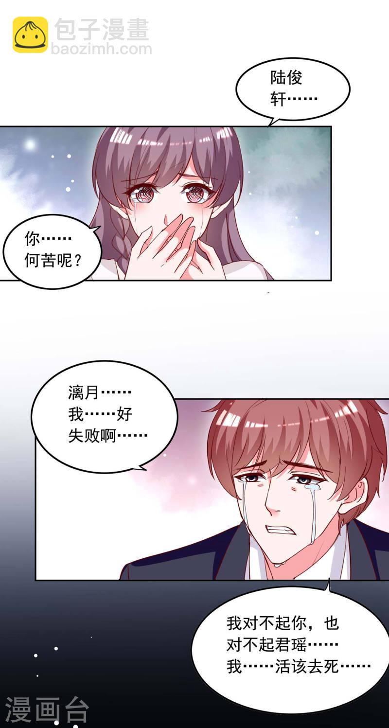 第229话 埋伏炸药-第230话