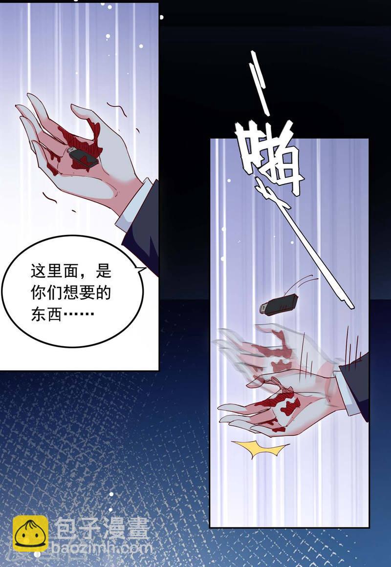 第229话 埋伏炸药-第230话