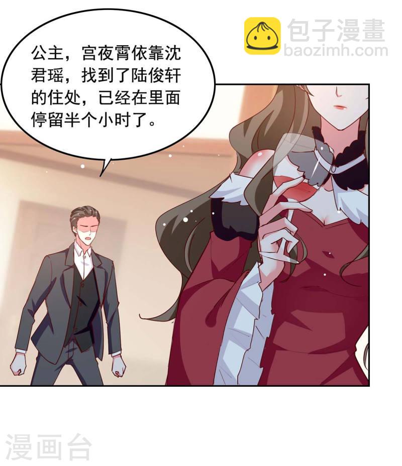 第229话 埋伏炸药-第230话