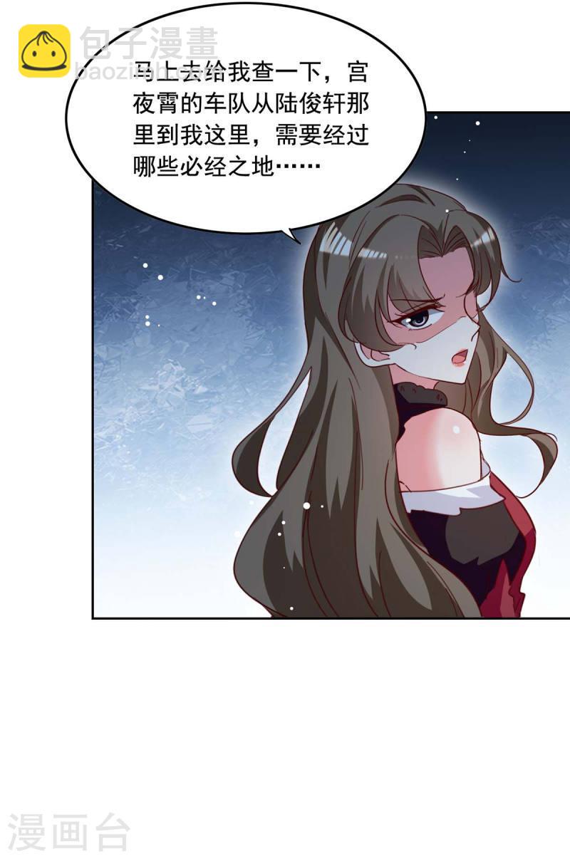 第229话 埋伏炸药-第230话