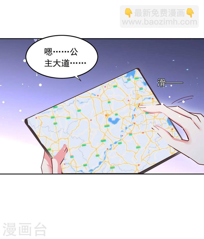 第229话 埋伏炸药-第230话