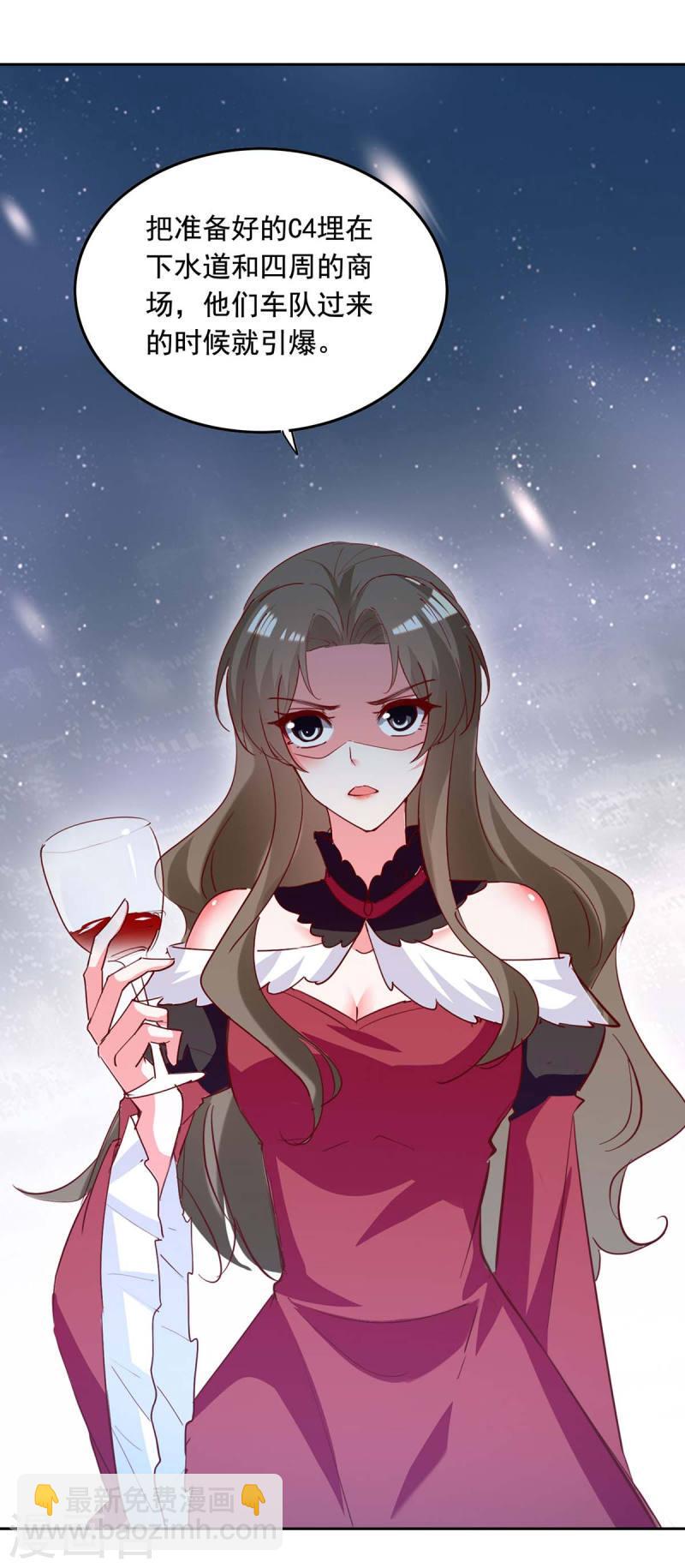 第229话 埋伏炸药-第230话