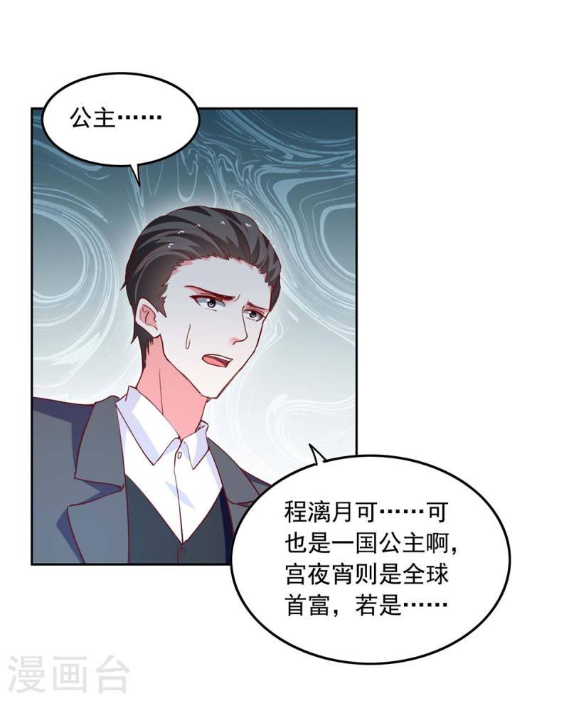 第229话 埋伏炸药-第230话