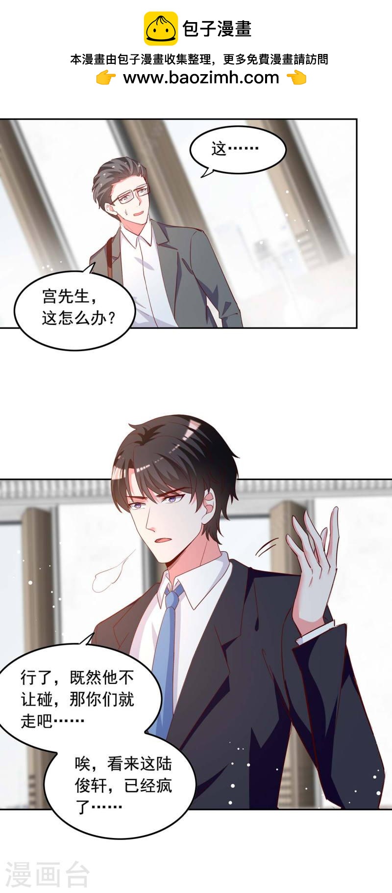 第229话 埋伏炸药-第230话