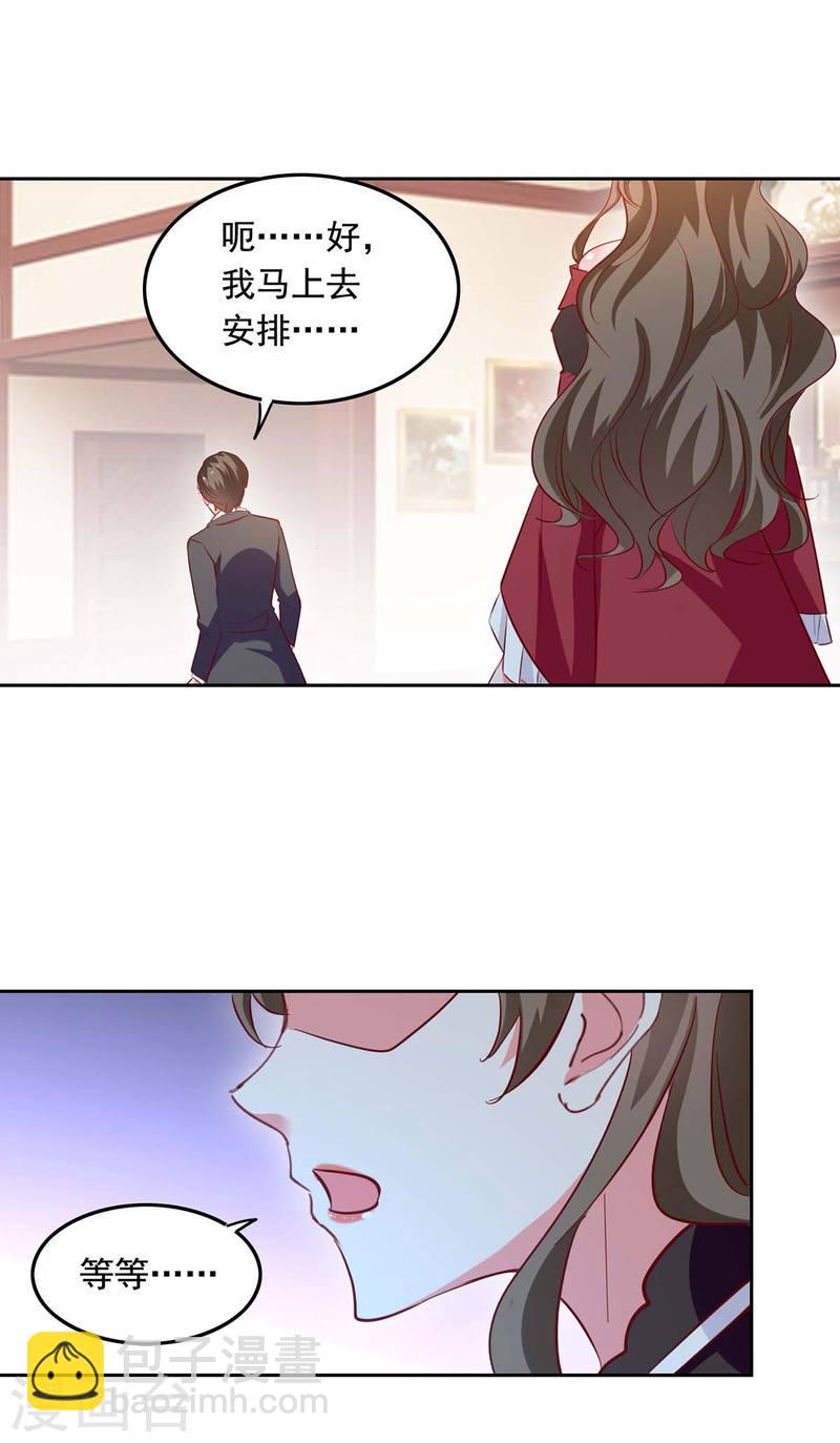 第229话 埋伏炸药-第230话