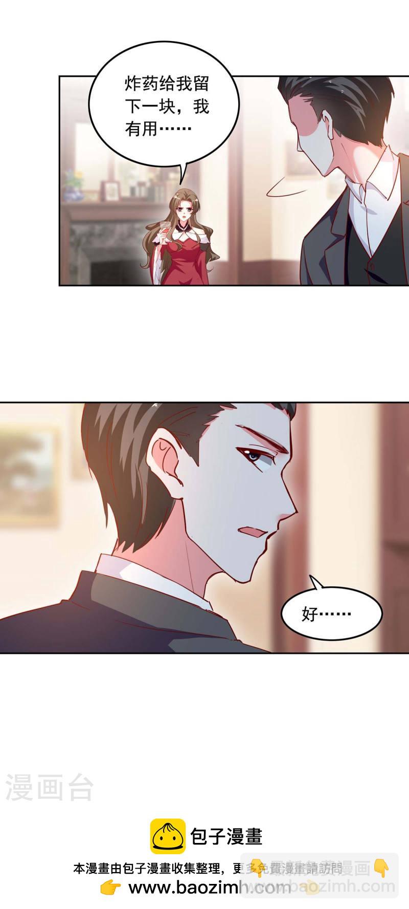 第229话 埋伏炸药-第230话