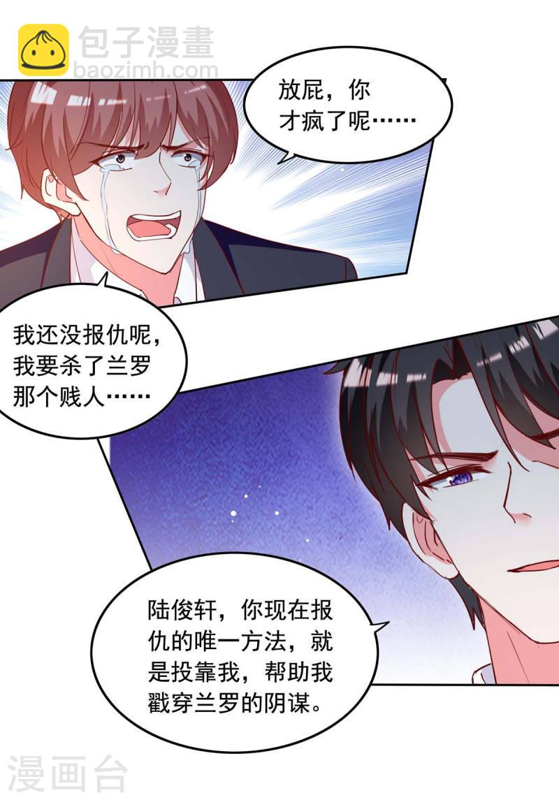 第229话 埋伏炸药-第230话