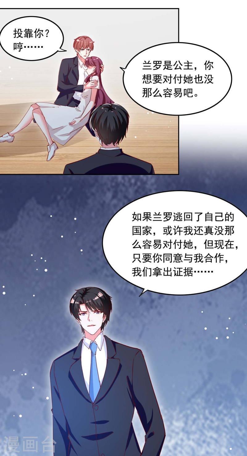 第229话 埋伏炸药-第230话