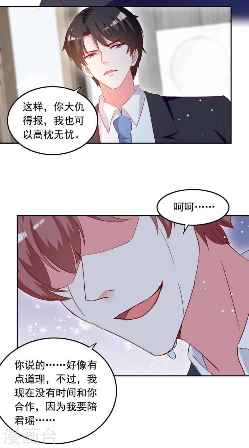 第229话 埋伏炸药-第230话