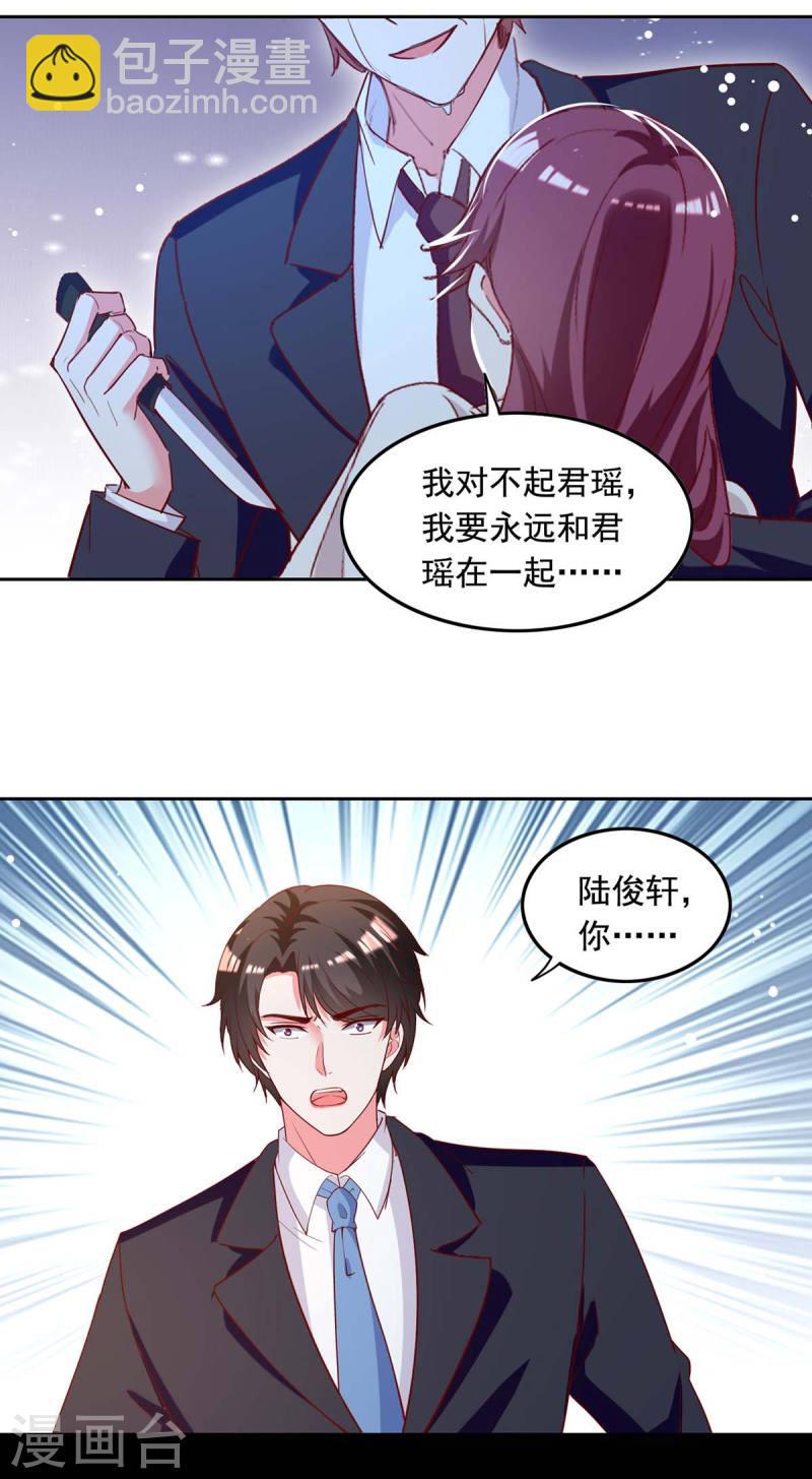 第229话 埋伏炸药-第230话