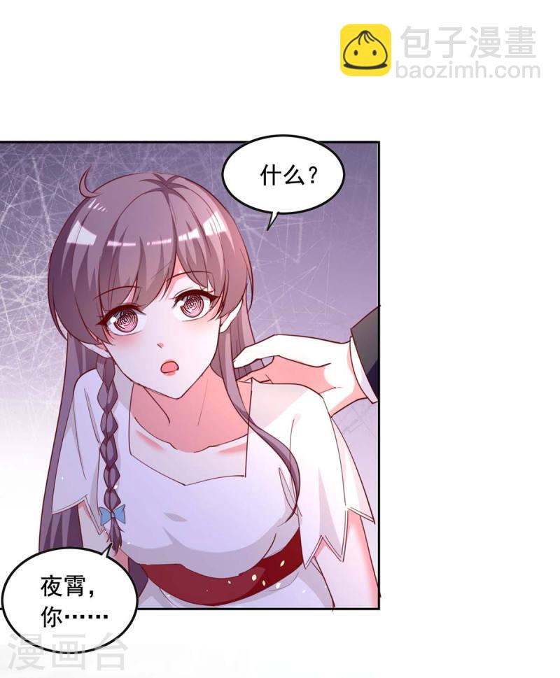 第230话 你不能去冒险-第232话