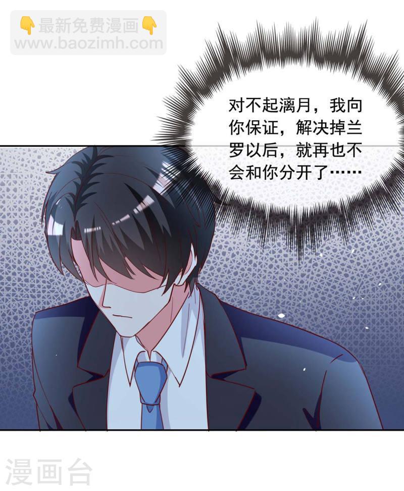 第230话 你不能去冒险-第232话