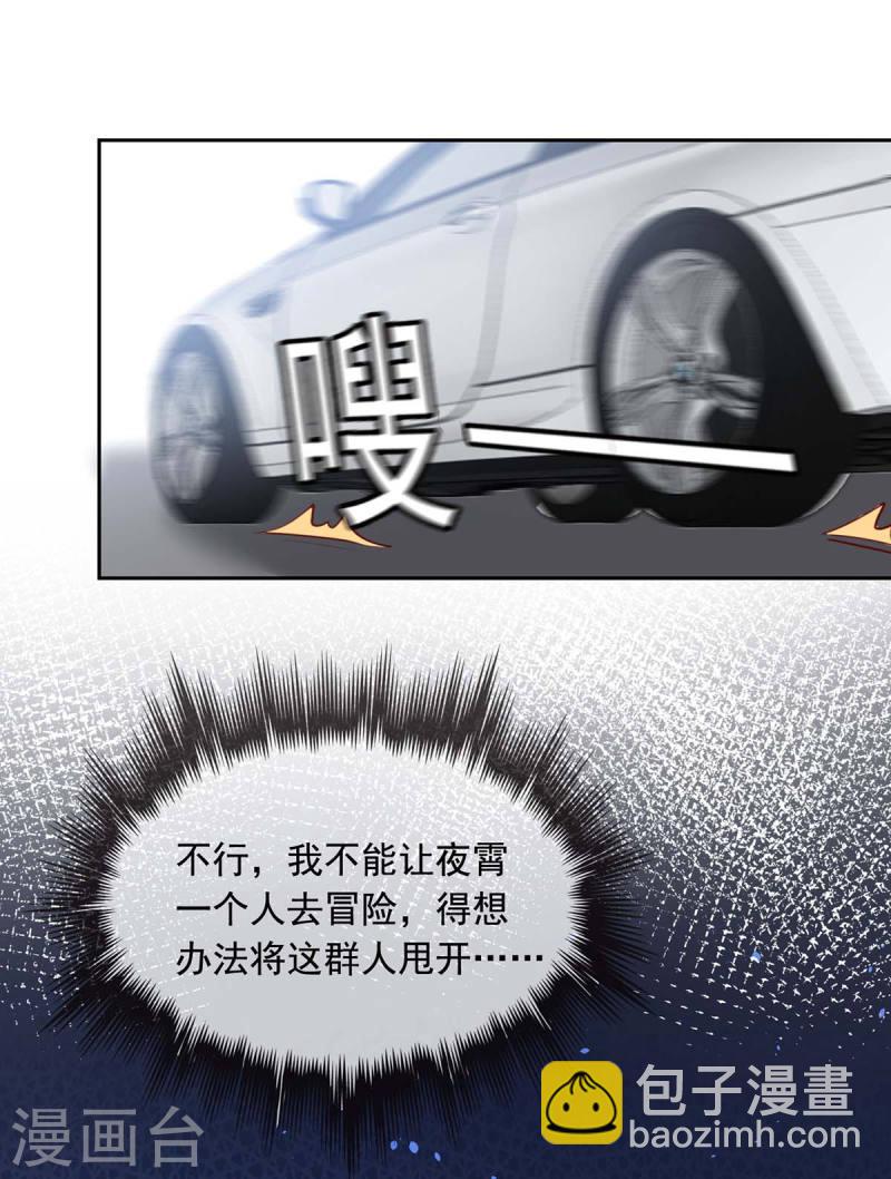 第230话 你不能去冒险-第232话
