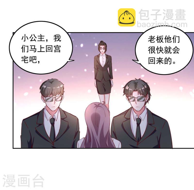 第230话 你不能去冒险-第232话