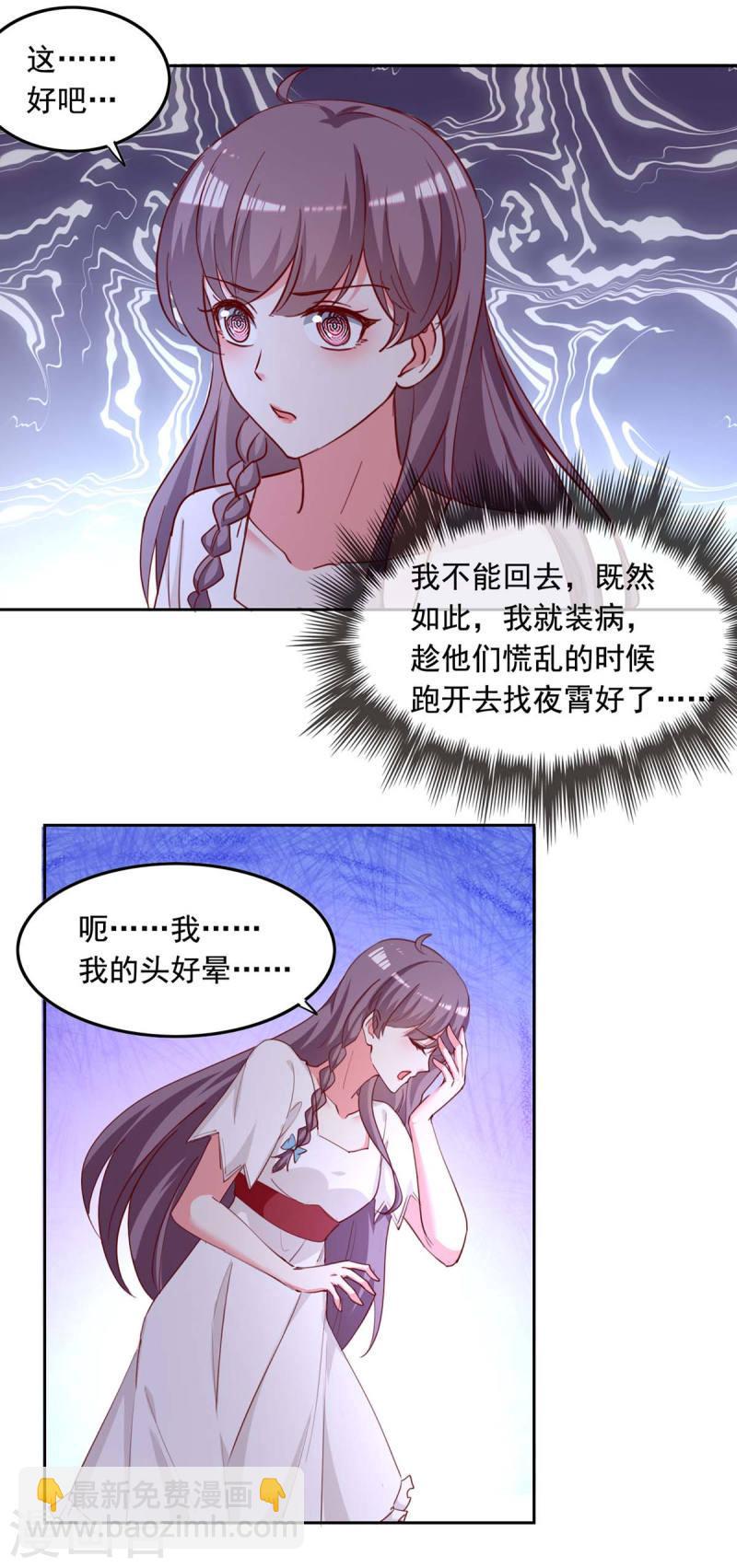 第230话 你不能去冒险-第232话