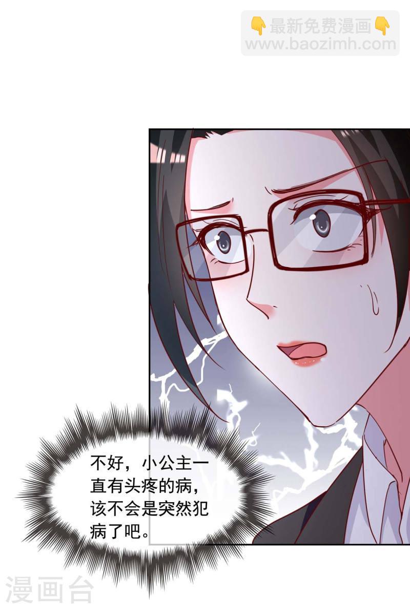 第230话 你不能去冒险-第232话