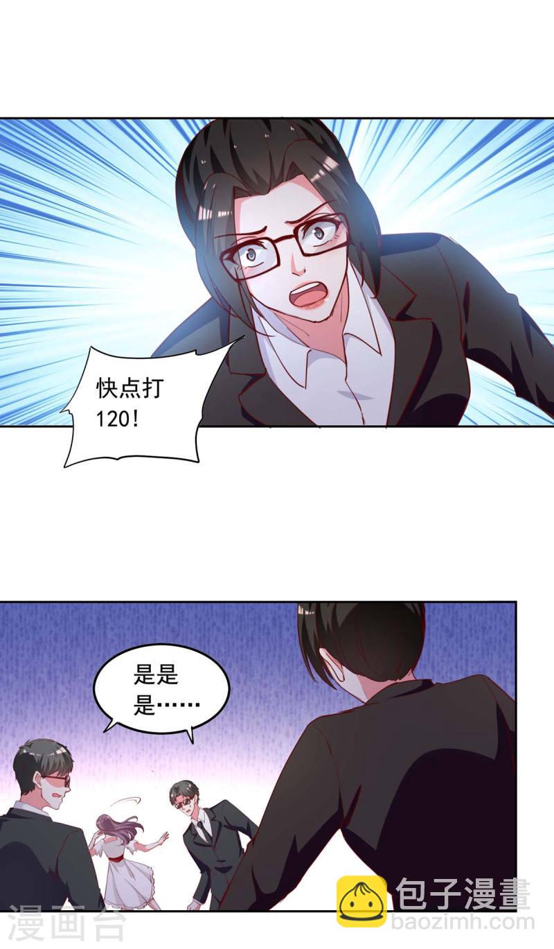 第230话 你不能去冒险-第232话
