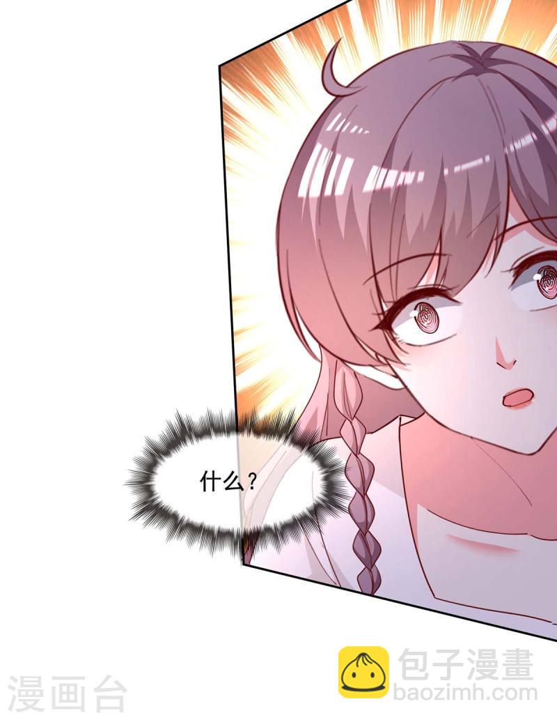 第230话 你不能去冒险-第232话