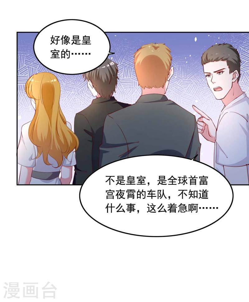 第230话 你不能去冒险-第232话