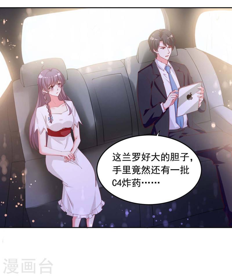 第230话 你不能去冒险-第232话