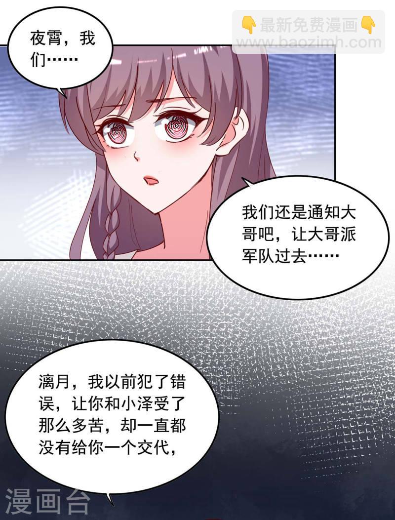 第230话 你不能去冒险-第232话