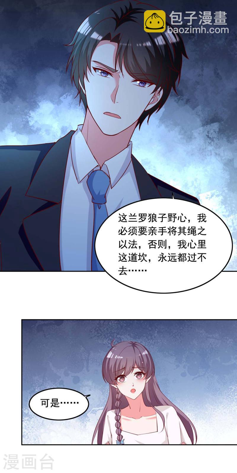 第230话 你不能去冒险-第232话