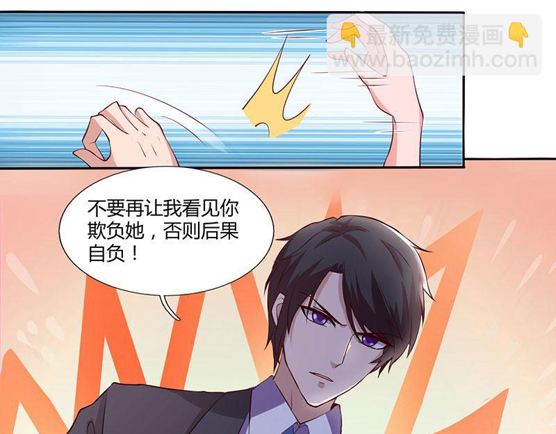 第24话 强势警告-第24话