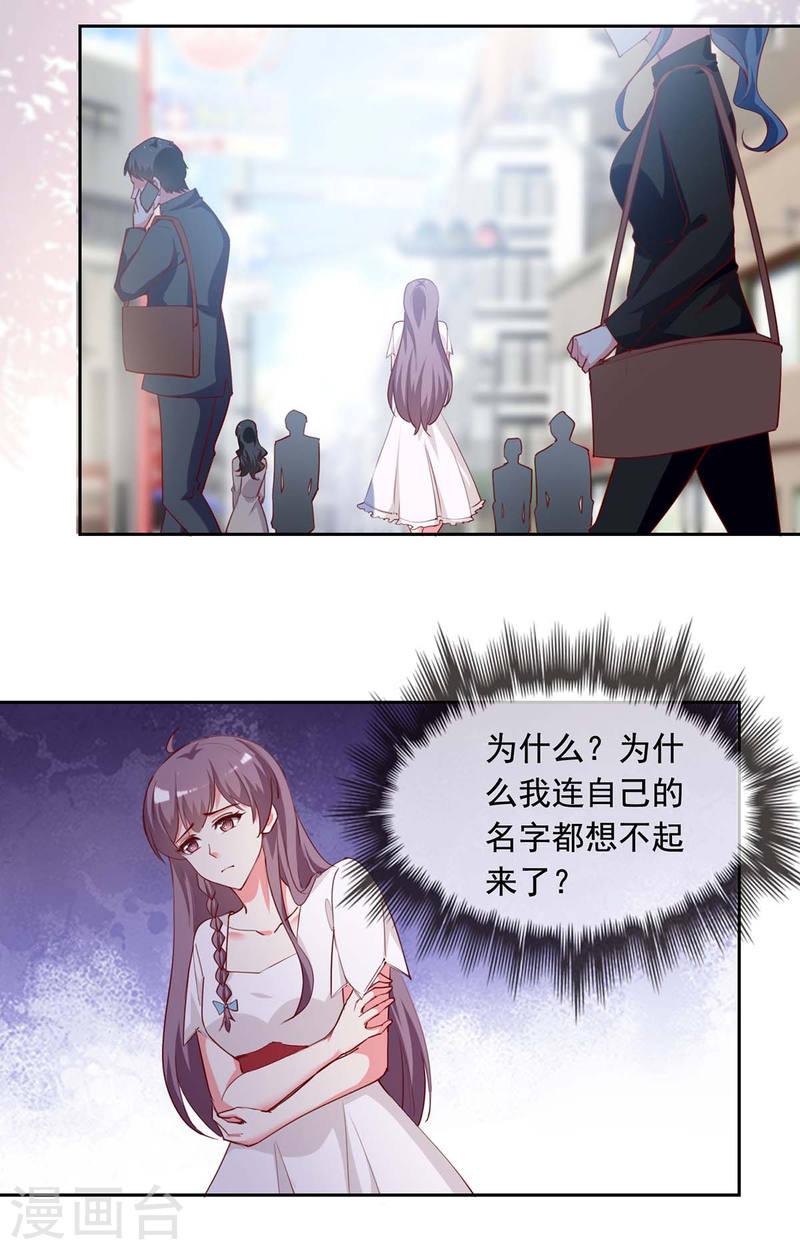 第233话 车祸-第234话