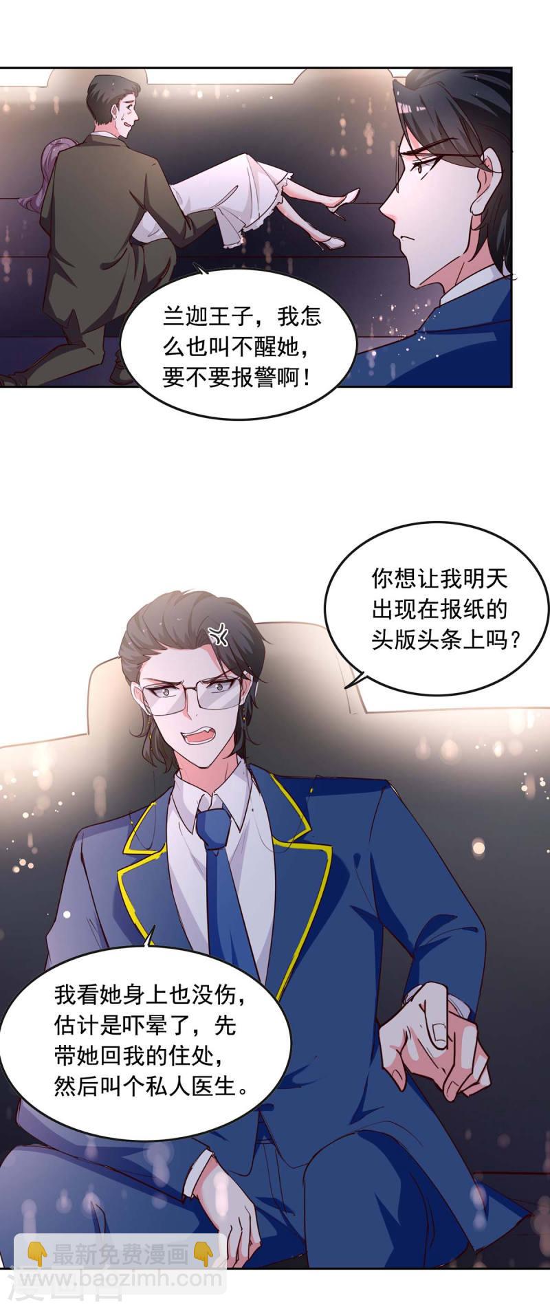 第233话 车祸-第234话